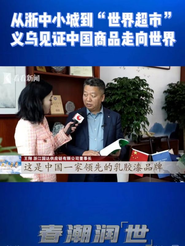 伊曼供應(yīng)鏈王翔王總接受東方衛(wèi)視采訪現(xiàn)場(chǎng)